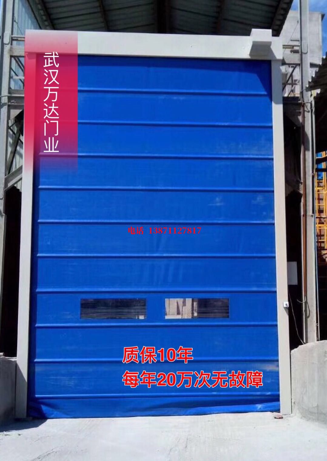 南岳防爆卷帘门_COPY